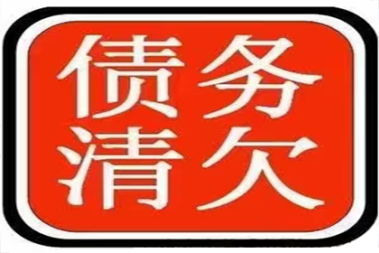 助力餐饮企业追回60万食材采购款